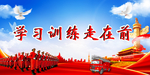 消防标语