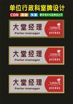 科室牌不同规格时尚设计