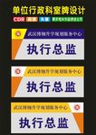 科室牌不同类型的设计