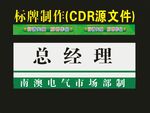 科室牌识标用5mm厚