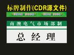 科室牌识标3mm厚