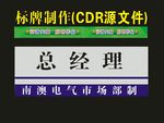 科室牌识标3mm厚