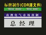 科室牌标3mm厚的