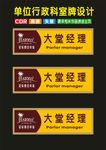 科室牌不同规格设计