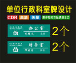 科室滴塑胸牌石林