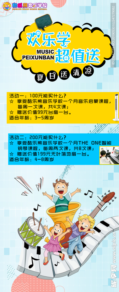 音乐好吧