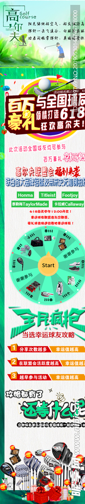 高尔夫活动