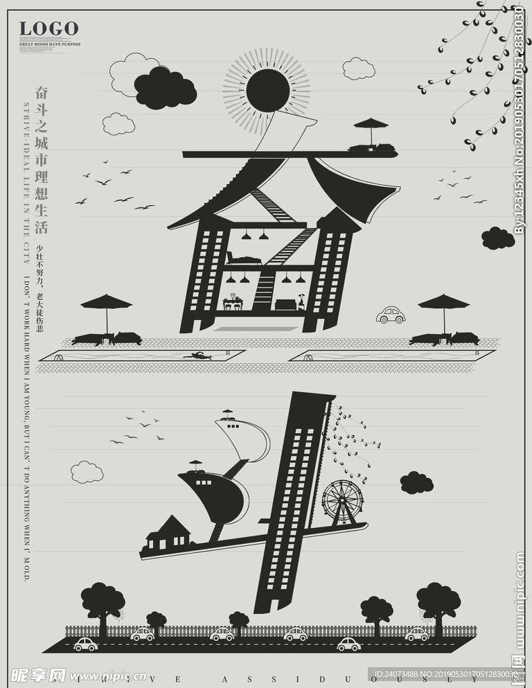 奋斗
