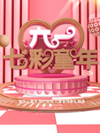 六一促销