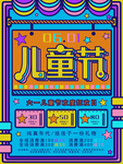 六一促销