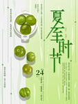 李子 海报