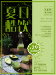 牛油果海报