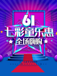 六一文艺汇演