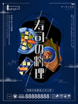 寿司海报