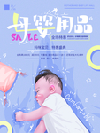 母婴