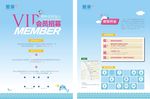 母婴店海报