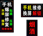 手机店电子灯箱