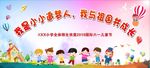 儿童节舞台背景