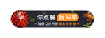 龙虾优惠券