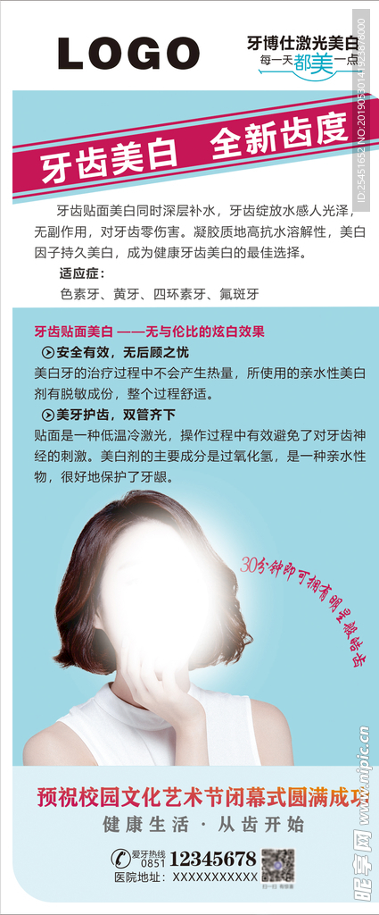 牙科