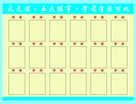 天天练字