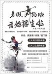 舞蹈班招生啦