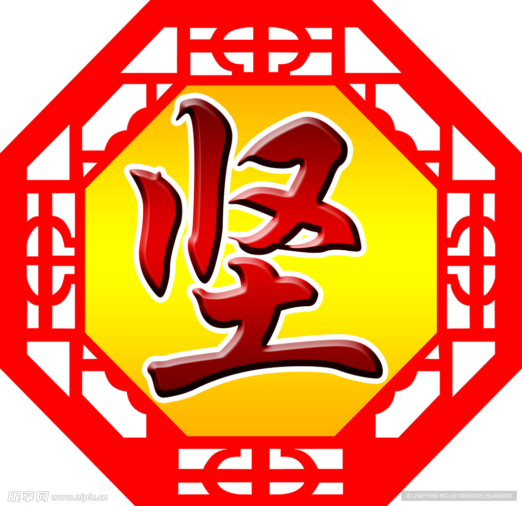 造型文字