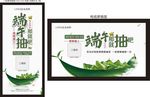 票根撞上端午那就抽吧抽奖