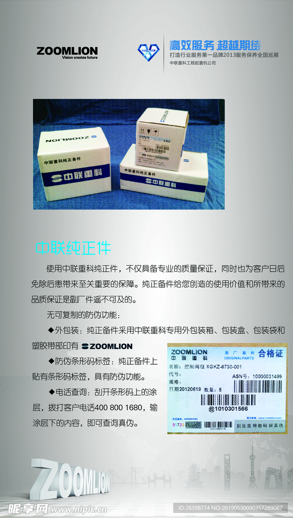 高效服务 超越期待