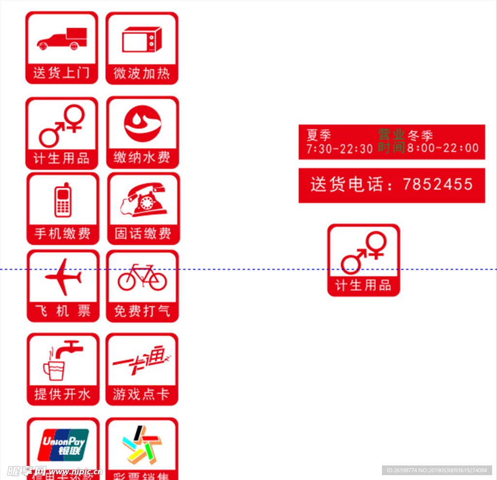 标牌标识