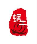 蜗牛