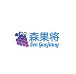 森果将
