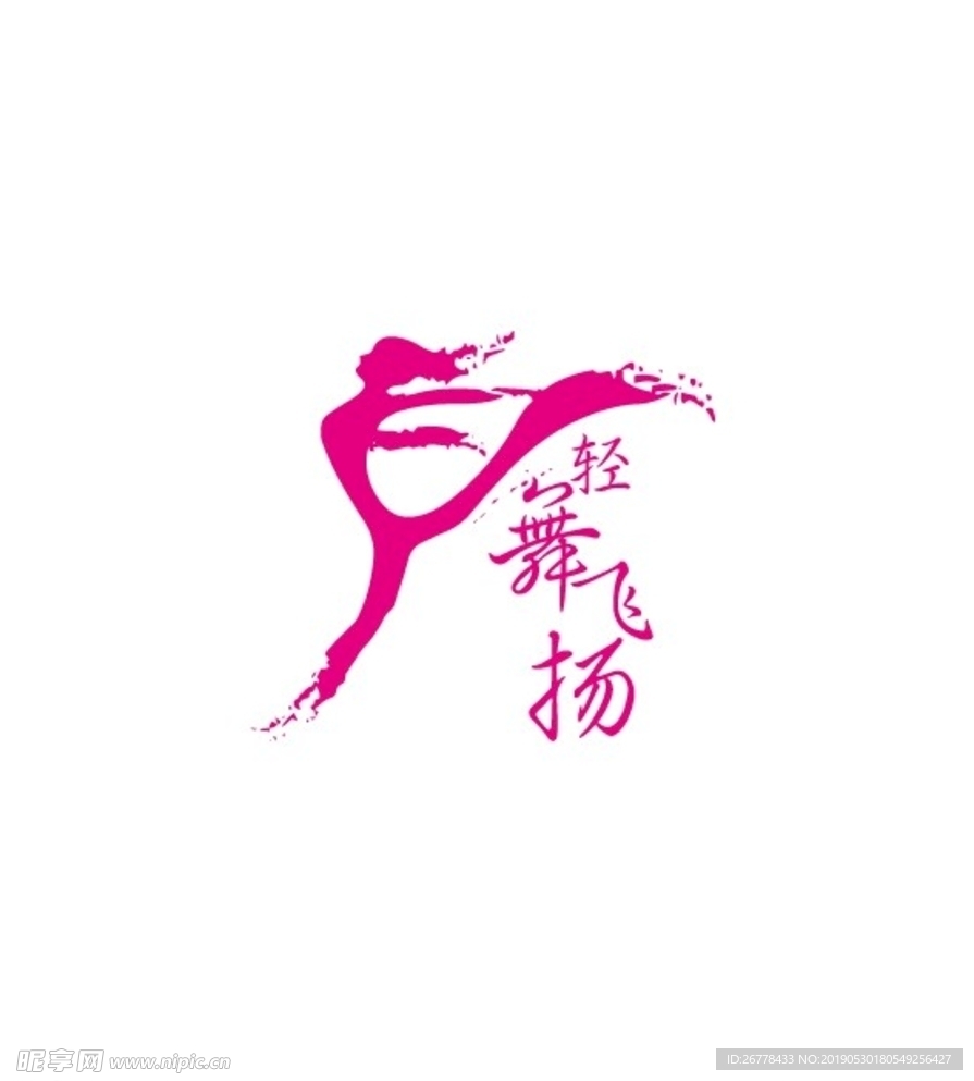 轻舞飞扬
