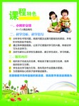 教育单页