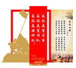 长征七律