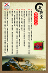 中医养生