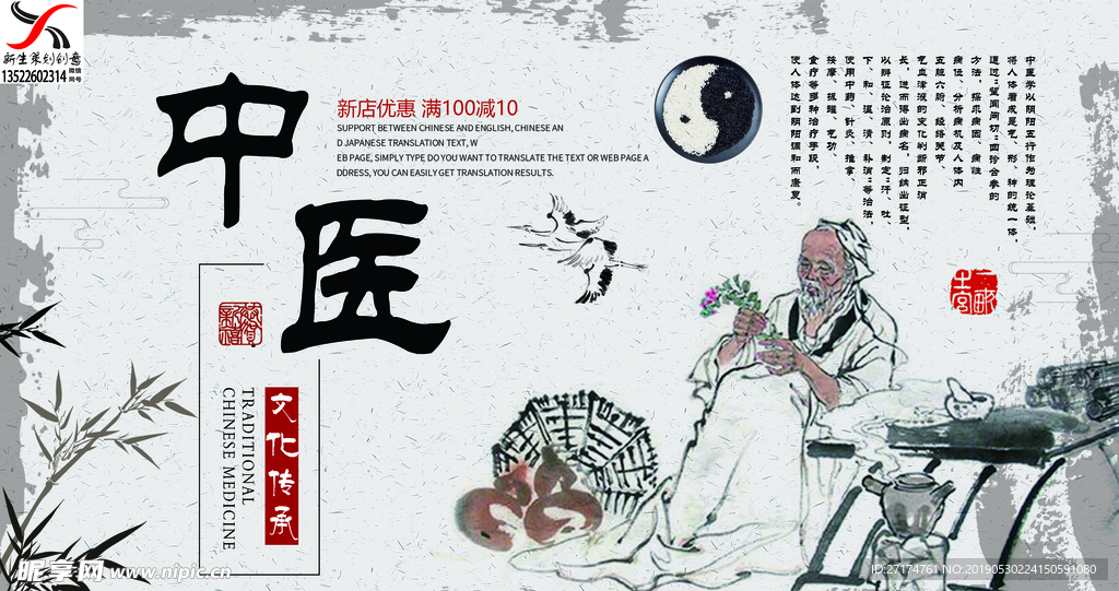中医养生