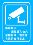 监控