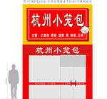 杭州小笼包招牌