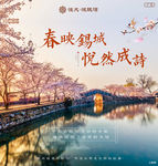 春天海报