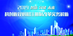 科技