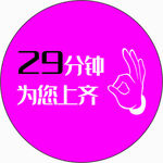 餐厅倒计时