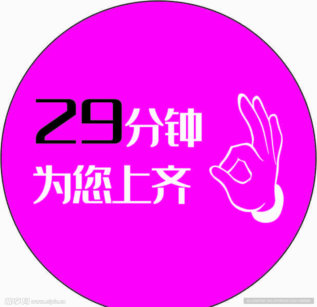 餐厅倒计时