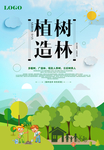 环境保护海报