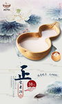 唯美白酒促销海报