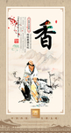 传统酒文化宣传海报