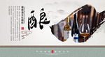 红酒促销展板