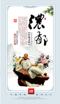 中国风酒文化宣传挂画