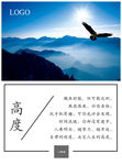 励志图片