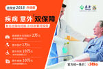 泰康保险  招聘